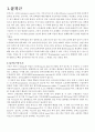 근육의 분류 (골격근, 심장근, 내장근) 2페이지