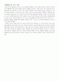 근육의 분류 (골격근, 심장근, 내장근) 7페이지