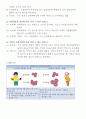 비만에  대하여 4페이지
