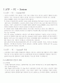 에너지시스템  레포트 2페이지