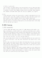 에너지시스템  레포트 3페이지
