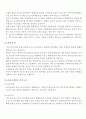 에너지시스템  레포트 4페이지