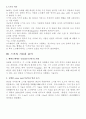 스키에  대하여 3페이지