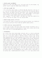 스키에  대하여 4페이지