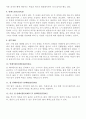 스키에  대하여 5페이지