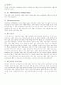 스키에  대하여 6페이지
