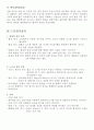 스키에  대하여 7페이지