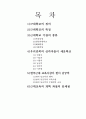 근대학교의  특징과 문제점 1페이지