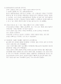 근대학교의  특징과 문제점 7페이지