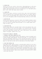 성인교육과  노인교육 3페이지