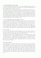 성인교육과  노인교육 4페이지
