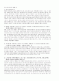 성인교육과  노인교육 5페이지
