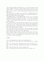 [기업 규제][기업][기업 결합규제][기업 자본규제][기업 연금규제][기업 가격규제][기업 환경규제][기업 금융규제]기업 결합규제, 기업 자본규제, 기업 연금규제, 기업 가격규제, 기업 환경규제, 기업 금융규제 13페이지