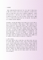 최신 대림산업건설부 자기소개서사례 2페이지