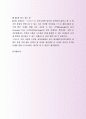 최신 KCC영업부 자기소개서 사례 4페이지