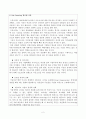 경영학개론 - 경영혁신기법 중 아웃소싱의 의의와 범위에 대해 설명하시오. 2페이지