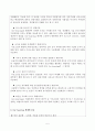 경영학개론 - 경영혁신기법 중 아웃소싱의 의의와 범위에 대해 설명하시오. 5페이지