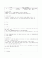 회계이론 - 회계순환과정과 회계순환과정의 각 항목에 대해 설명하시오. 5페이지