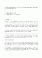 회계원리 - 재무상태표와 손익계산서가 갖는 유용성 및 한계점에 대해서 설명하고, 현금흐름표가 갖는 중요성에 대해 설명하시오.  1페이지