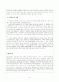 회계원리 - 재무상태표와 손익계산서가 갖는 유용성 및 한계점에 대해서 설명하고, 현금흐름표가 갖는 중요성에 대해 설명하시오.  4페이지