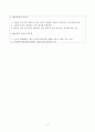 회계원리 - 재무상태표와 손익계산서가 갖는 유용성 및 한계점에 대해서 설명하고, 현금흐름표가 갖는 중요성에 대해 설명하시오.  5페이지