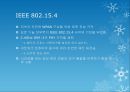 무선 센서네트워크 전송기술 표준화 동향 3페이지
