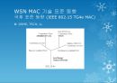 무선 센서네트워크 전송기술 표준화 동향 4페이지