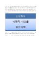 신문화사의 등장 2페이지