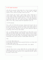 인간의 소화기계/제주대학교/동물조직학 과제 4페이지