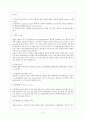 인간의 소화기계/제주대학교/동물조직학 과제 6페이지