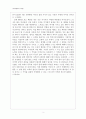 제주해녀와이해 레포트 /제주대학교/유철인/해녀박물관 3페이지