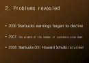 스타벅스 CEO의 기업가정신이 담긴 책, 온워드(onward).pptx 3페이지