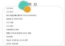 유해 폐기물 사고 사례 1 - 군산 동양화학 톨루엔 디이소시아네이트(TDI)오염사례.pptx 2페이지