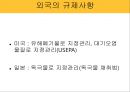 유해 폐기물 사고 사례 1 - 군산 동양화학 톨루엔 디이소시아네이트(TDI)오염사례.pptx 15페이지