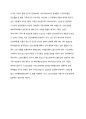 이슬람 세계와 시크교(Sikhism) 2페이지