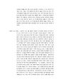 LG전자 백색가전 해외진출 마케팅전략분석과 LG전자 해외시장 성공요인분석 및 시사점 - 글로벌 마케팅 사례, 마케팅전략 8페이지