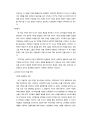 LG전자 백색가전 해외진출 마케팅전략분석과 LG전자 해외시장 성공요인분석 및 시사점 - 글로벌 마케팅 사례, 마케팅전략 16페이지