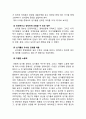 HP 휴렛팩커드 글로벌 경영전략분석과 HP 기업분석및 HP 미래전략 제안 6페이지