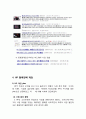 HP 휴렛팩커드 글로벌 경영전략분석과 HP 기업분석및 HP 미래전략 제안 13페이지