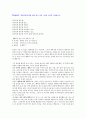 정신건강에 관한 책을 읽고 나의 느낌과 소감을 서술하시오. 1페이지