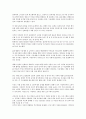 가족구성원의 세대 간 차이와 해소방안에 대하여 서술하시오. 2페이지