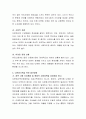 현대사회의 다양한 가족유형 중 하나를 선정하여 실태와 문제점을 서술. 6페이지