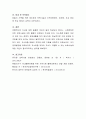 하루가 다르게 맞벌이 가족이 늘어나고 있다. 오늘날 맞벌이 가족의 특징과 맞벌이 가족을 위한 가족복지적 측면에서의 관련정책에는 무엇이 있는지 서술. 4페이지
