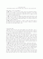 [한국중세사 강의] 고려와 몽골의 전쟁 1페이지
