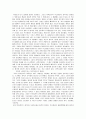 [한국중세사 강의] 고려와 몽골의 전쟁 6페이지