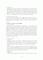 (특수 콘크리트) 섬유보강콘크리트. 콘크리트 공학. 건축재료. 콘크리트 리포트 13페이지