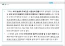 콘크리트 휨부재 설계, 제작 및 실험. 콘크리트 보. RC보. 보 설계 35페이지