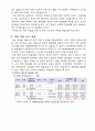 설비설계보고서. 냉난방 부하계산. 부하계산서. 부하저감. 최대부하계산법 16페이지