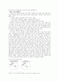 극동개발과 러시아 에너지의 미래  7페이지