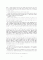 극동개발과 러시아 에너지의 미래  9페이지